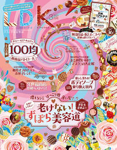 LDK 2021年3月号