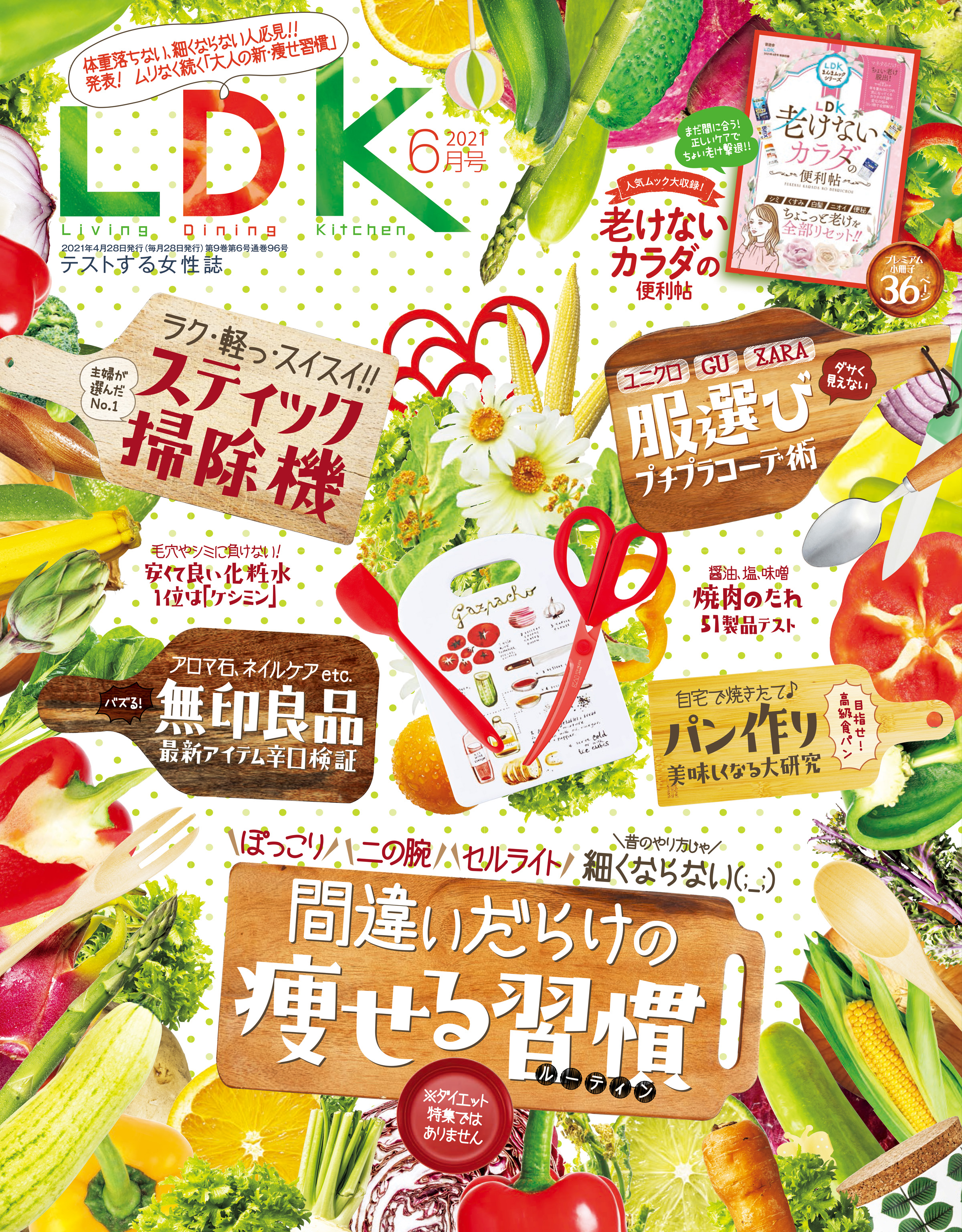 Ldk エル ディー ケー 21年6月号 Ldk編集部 漫画 無料試し読みなら 電子書籍ストア ブックライブ