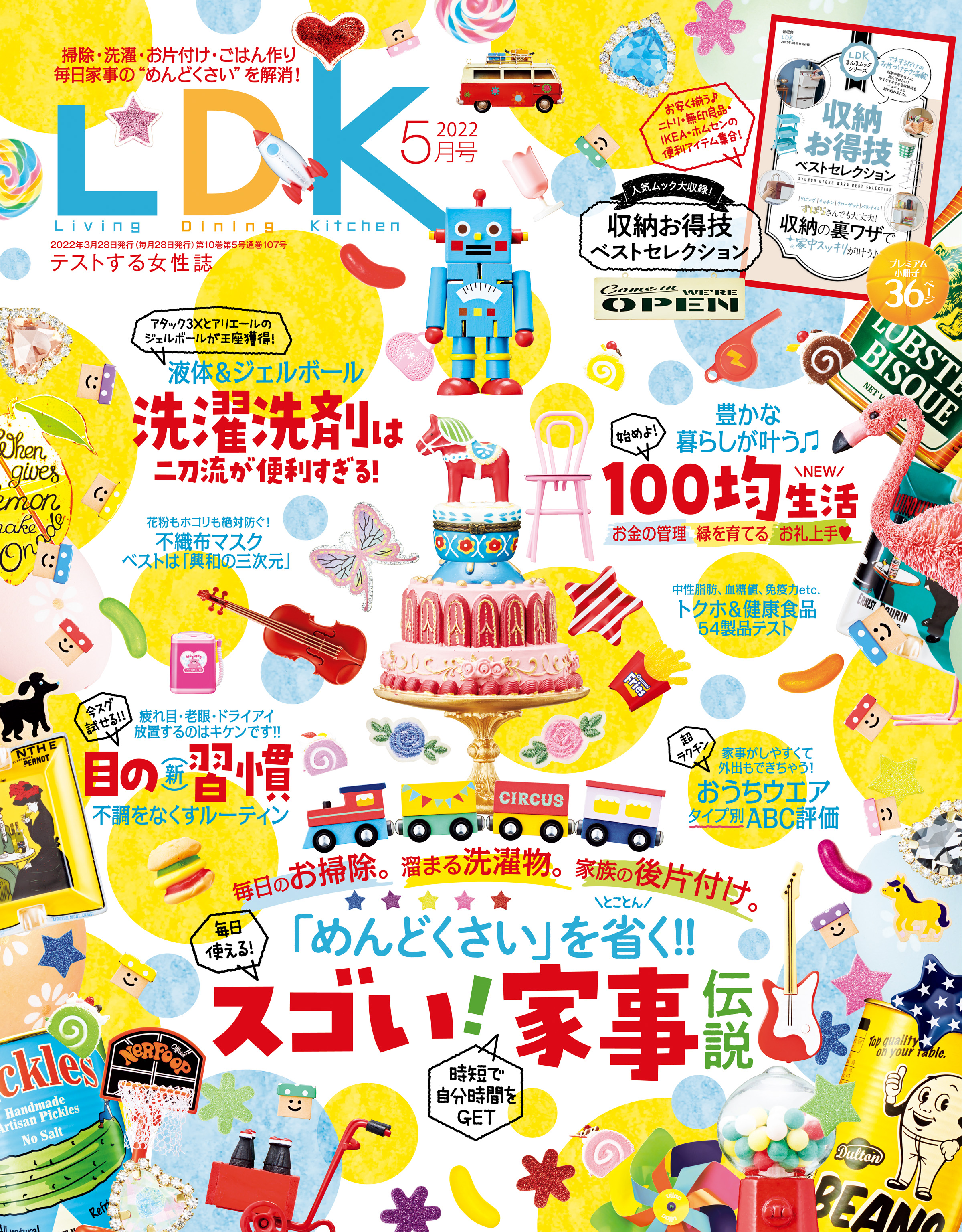 LDK (エル・ディー・ケー) 2022年5月号 - LDK編集部 - 漫画・ラノベ