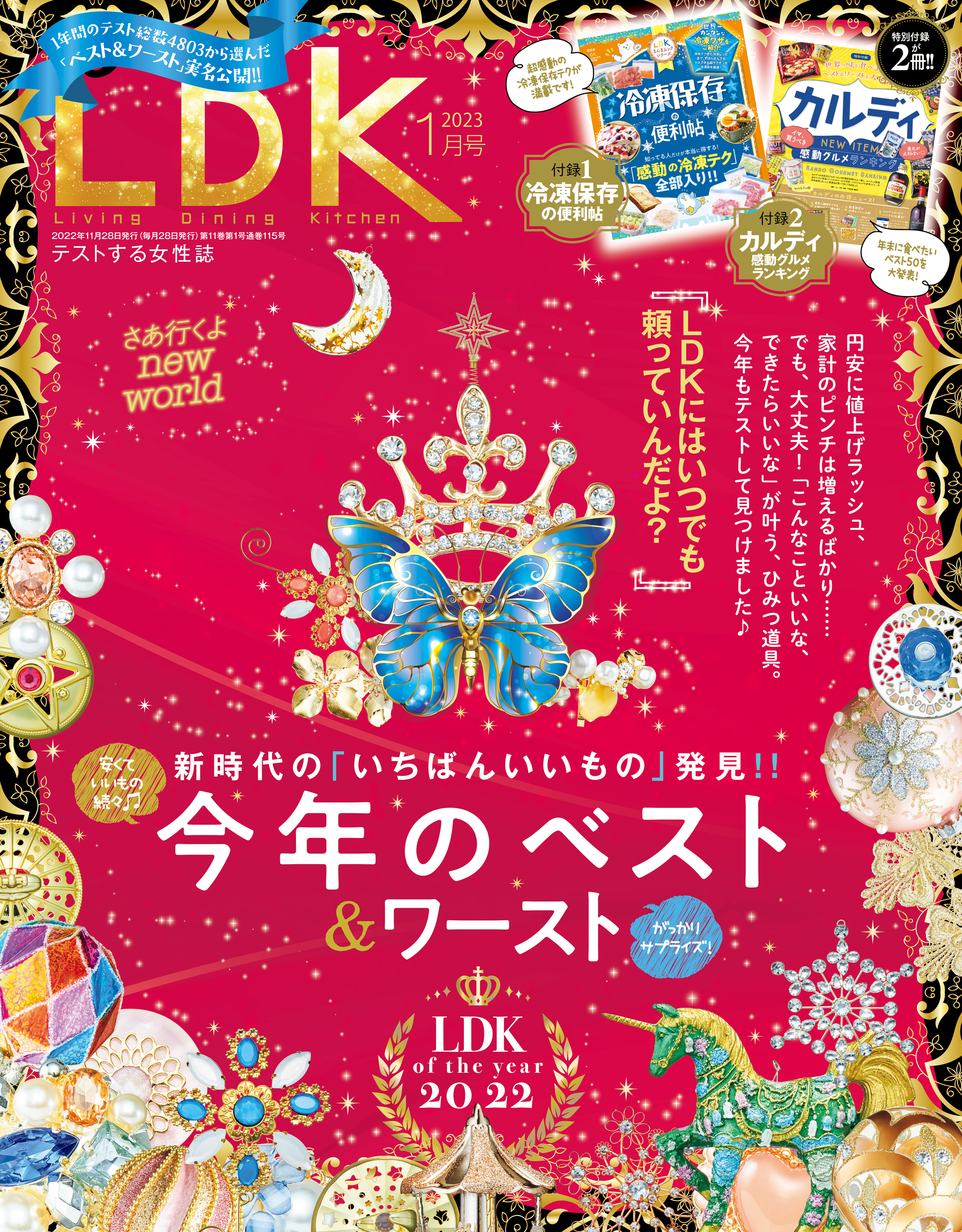 LDK1〜15巻 - 全巻セット