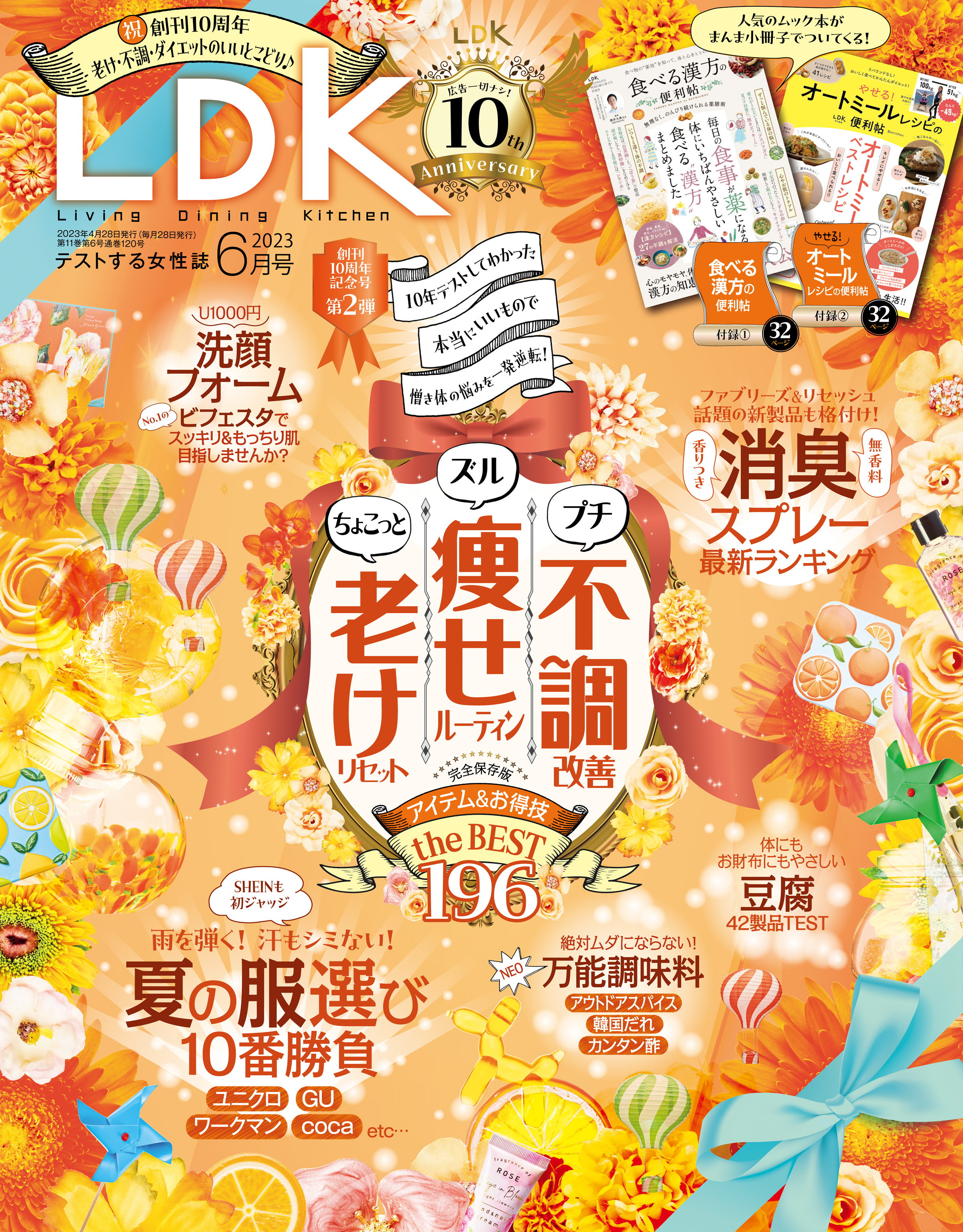 LDK 10〜22巻 - 全巻セット