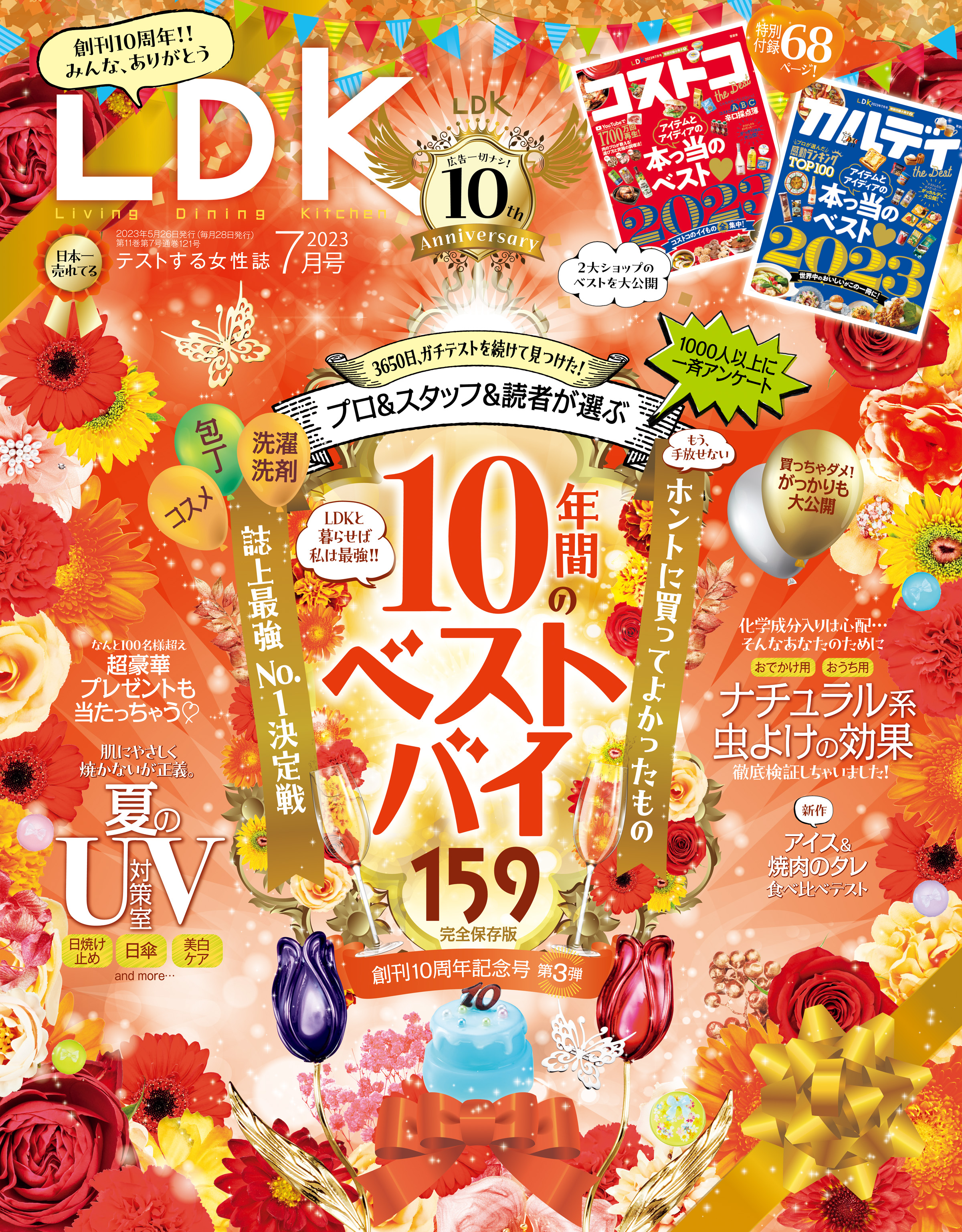 LDK1〜15巻 - 全巻セット
