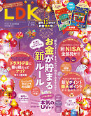 LDK 2024年7月号