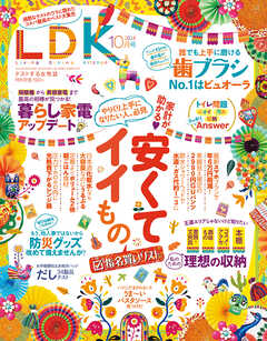 LDK 2024年10月号