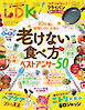 LDK 2026年3月号【電子書籍版限定特典付き】