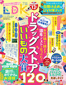 LDK 2026年7月号【電子書籍版限定特典付き】