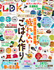 LDK 2026年8月号【電子書籍版限定特典付き】