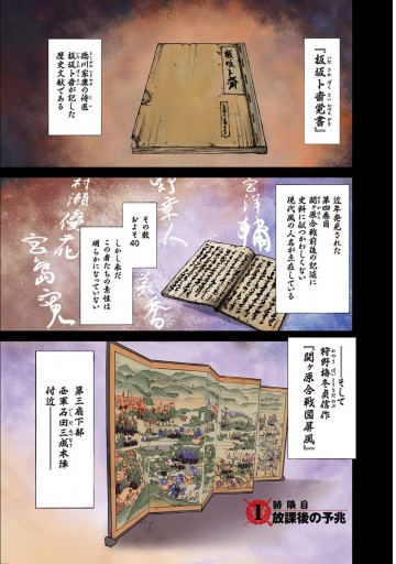 群青戦記 グンジョーセンキ 1 漫画 無料試し読みなら 電子書籍ストア ブックライブ