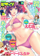 アクションピザッツ2016年11月号