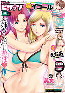 アクションピザッツ2017年3月号［雑誌］