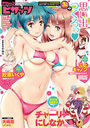 アクションピザッツ2018年3月号［雑誌］