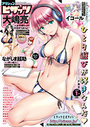 アクションピザッツ2020年1月号［雑誌］