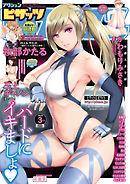 アクションピザッツ2020年3月号［雑誌］