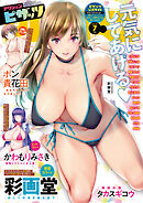 アクションピザッツ2022年7月号［雑誌］