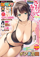 アクションピザッツ2025年4月号［雑誌］