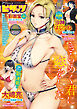 アクションピザッツ2026年11月号［雑誌］