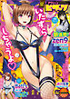 アクションピザッツ2026年12月号［雑誌］