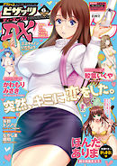 アクションピザッツDX2017年6月号［雑誌］