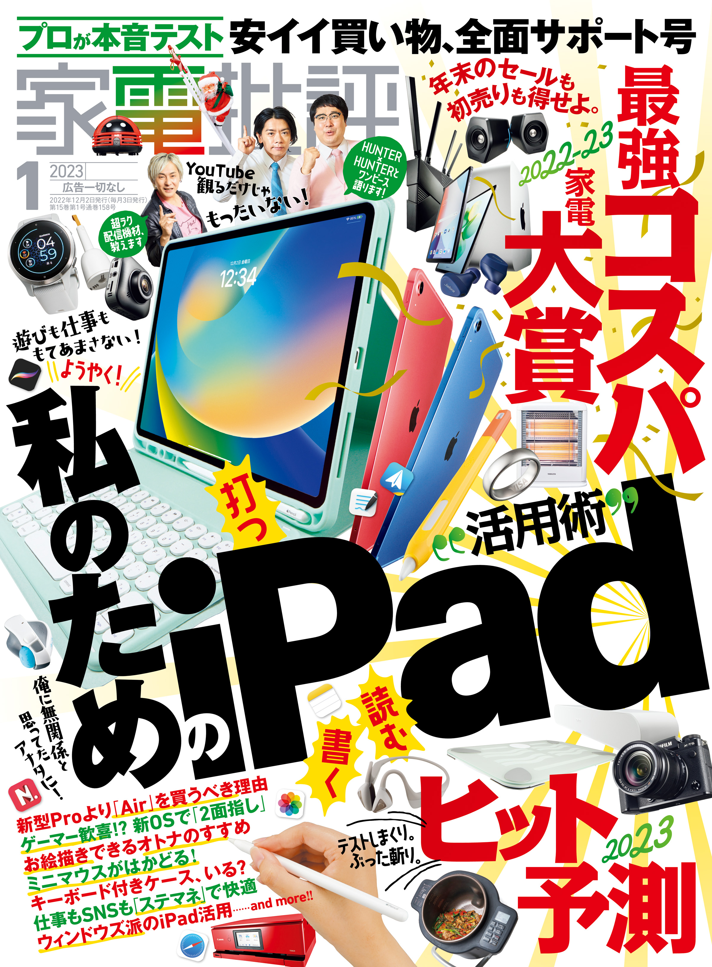 美品◎ねこのきもち1年分本誌12冊セット2022年11月号〜2023年10月号猫