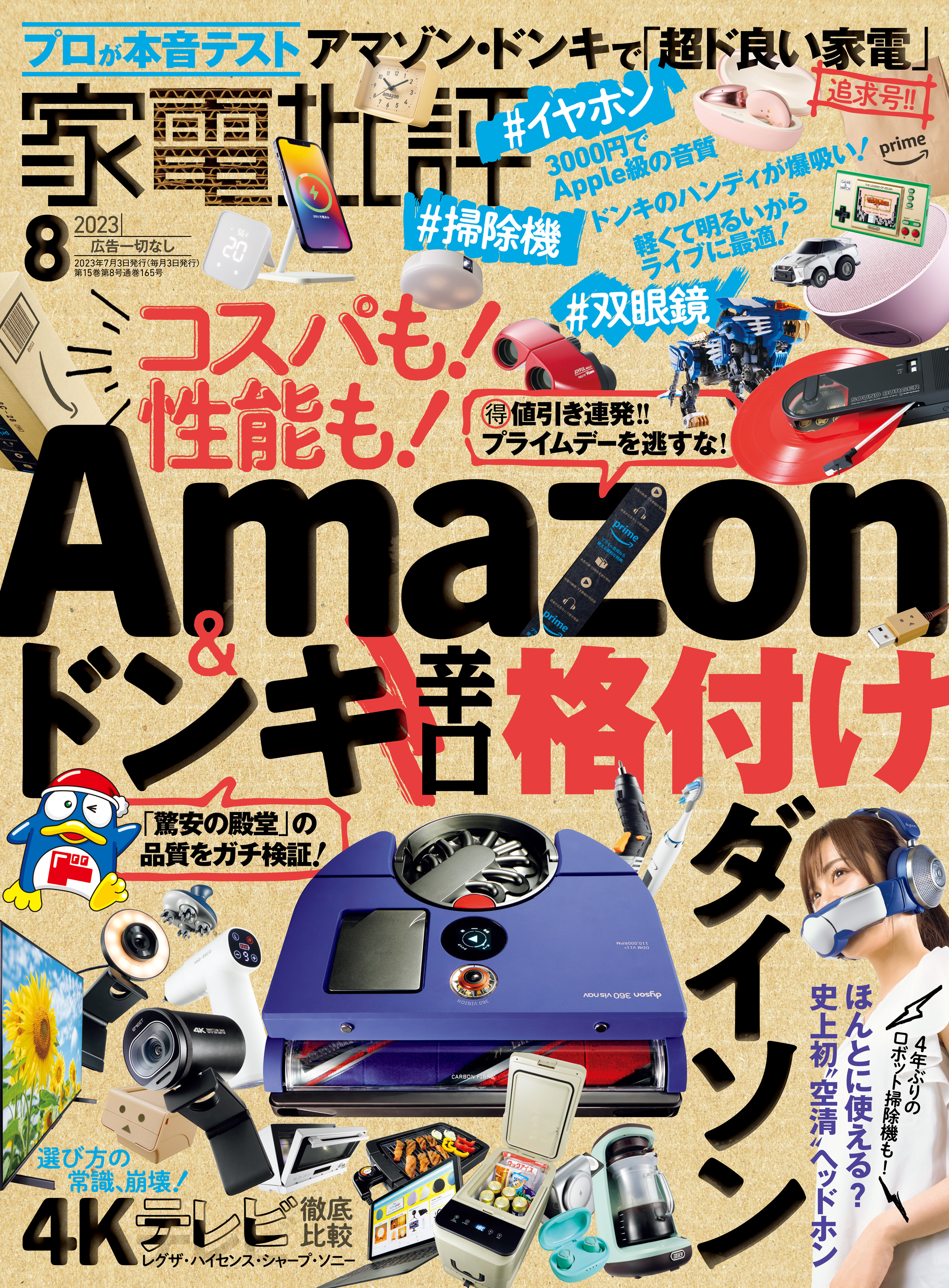 週刊ベースボール 11 20号 最大71%OFFクーポン - 週刊誌