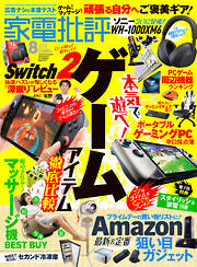 日経トレンディ2012年7月号 - 雑誌・無料試し読みなら、電子書籍