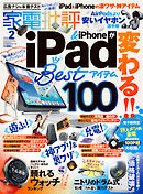 家電批評 2026年2月号【電子書籍版限定特典付き】