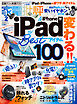家電批評 2026年2月号【電子書籍版限定特典付き】