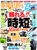 家電批評 2026年4月号【電子書籍版限定特典付き】