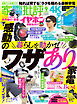 家電批評 2026年9月号【電子書籍版限定特典付き】