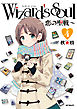 Wizard’s　Soul 4　～恋の聖戦（ジハード）～