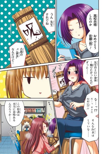 女子大生の日常 ２ 漫画 無料試し読みなら 電子書籍ストア ブックライブ