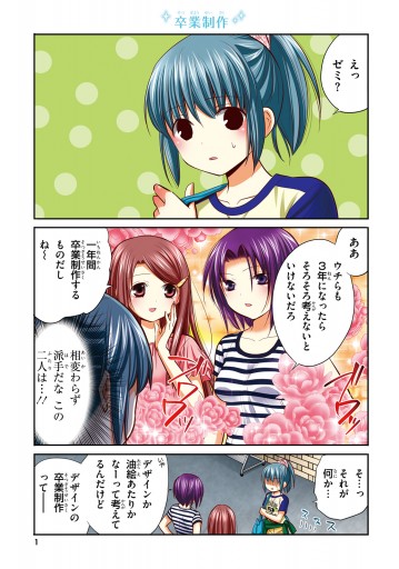 女子大生の日常 4 最新刊 漫画 無料試し読みなら 電子書籍ストア ブックライブ 女子大生の日常 4 最新刊 漫画 無料試し読みなら 電子書籍ストア ブックライブ