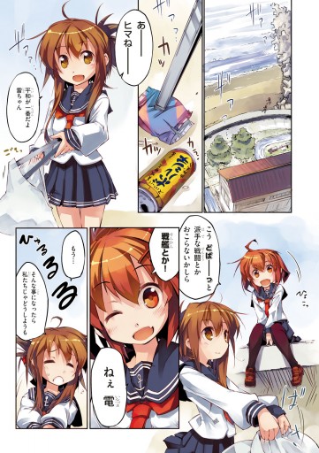艦これなのです 艦隊これくしょん 艦これ 漫画 無料試し読みなら 電子書籍ストア ブックライブ 艦これなのです 艦隊これくしょん 艦これ 漫画 無料試し読みなら 電子書籍ストア ブックライブ