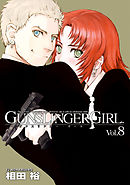 GUNSLINGER GIRL(8)