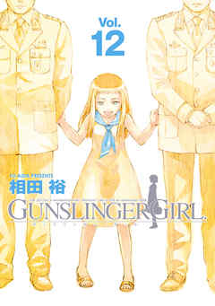 GUNSLINGER GIRL(12)