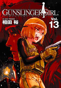 Gunslinger Girl 13 漫画 無料試し読みなら 電子書籍ストア ブックライブ