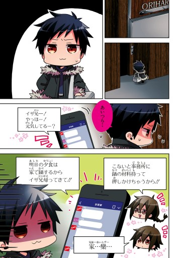 みにでゅら 3 漫画 無料試し読みなら 電子書籍ストア ブックライブ