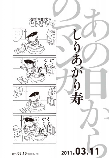 あの日からのマンガ しりあがり寿 漫画 無料試し読みなら 電子書籍ストア ブックライブ