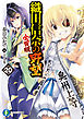 織田信奈の野望　全国版20