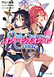 Only Sense Online 19　―オンリーセンス・オンライン―