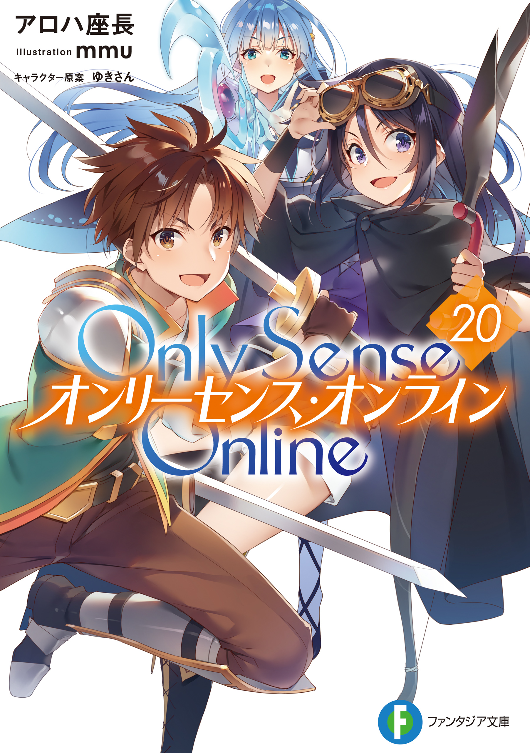 Only Sense Online オンリーセンス オンライン 最新刊 漫画 無料試し読みなら 電子書籍ストア ブックライブ