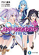 Only Sense Online 24　―オンリーセンス・オンライン―