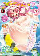 コミックメガストアα 2015年 07月号