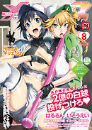 コミックメガストアα 2015年 08月号