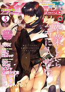 コミックメガストアα2016年 5月号