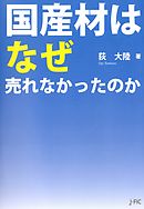 三島由紀夫 なぜ 死んでみせねばならなかったのか 漫画 無料試し読みなら 電子書籍ストア ブックライブ