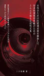 ブイツーソリューション 二川桂輔一覧 漫画 無料試し読みなら 電子書籍ストア ブックライブ