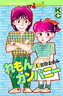 アイドルを探せ １ 漫画 無料試し読みなら 電子書籍ストア Booklive