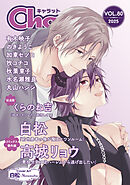Char@　VOL.80