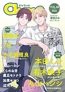 Char@　VOL.83
